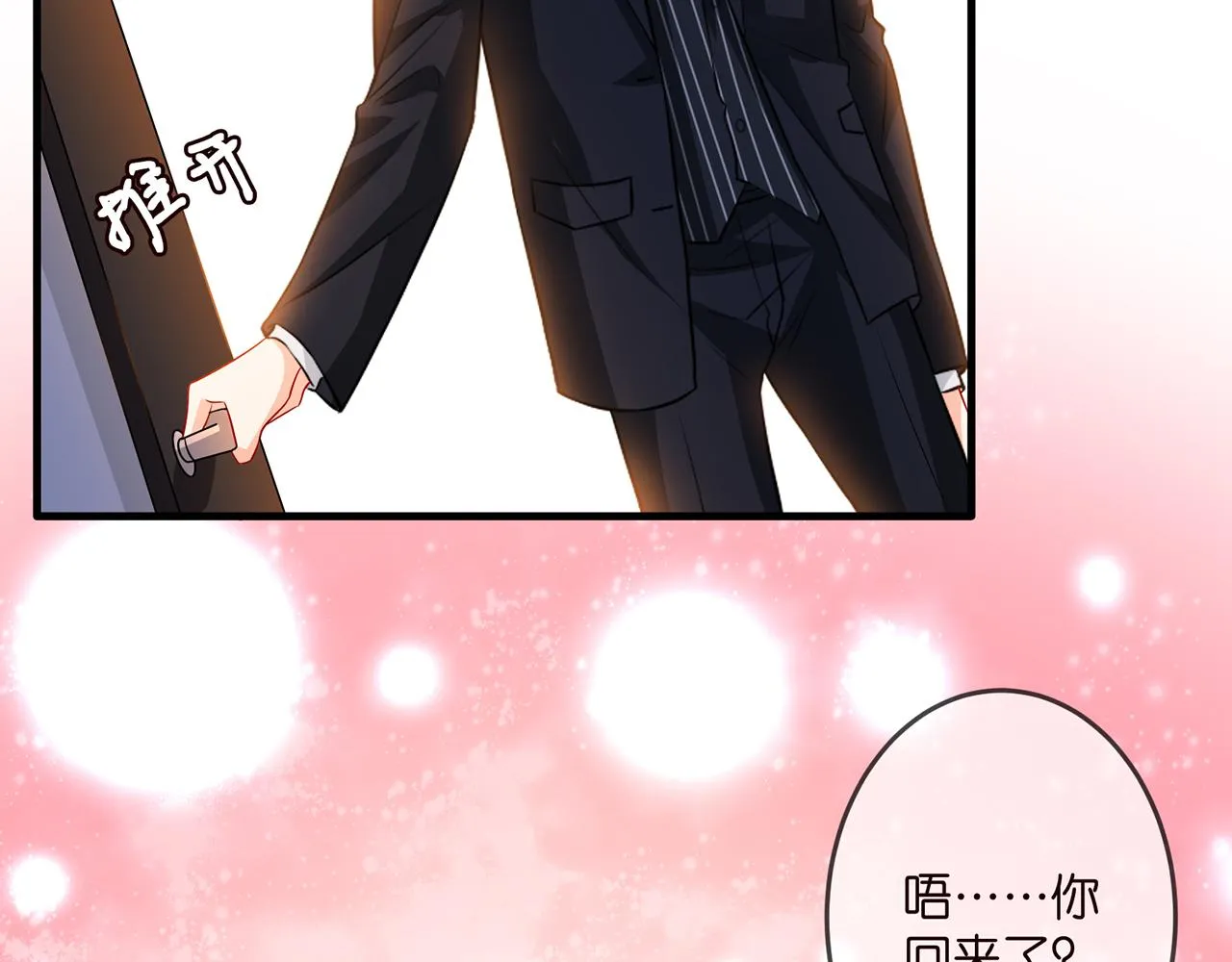 第306 渣男北冥连城 第75页
