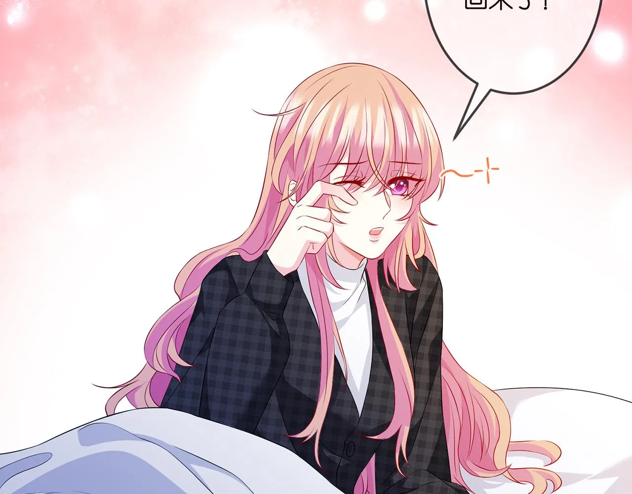 第306 渣男北冥连城 第76页