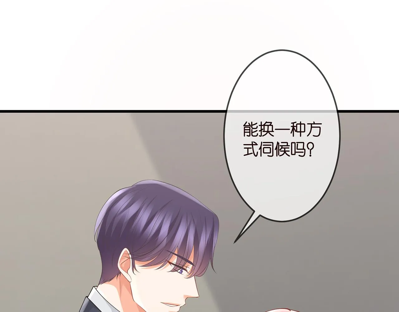 第306 渣男北冥连城 第83页