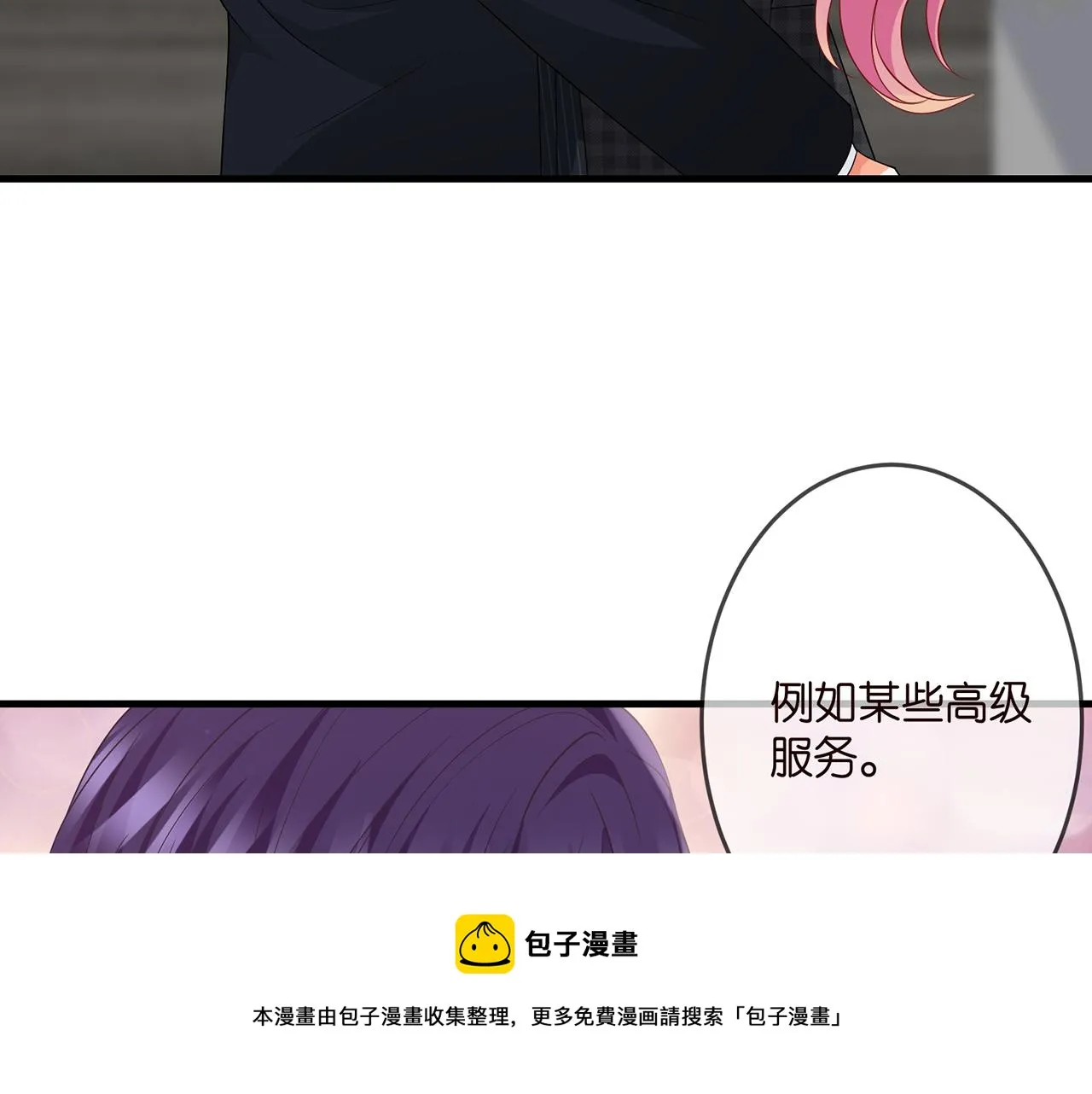 第306 渣男北冥连城 第85页