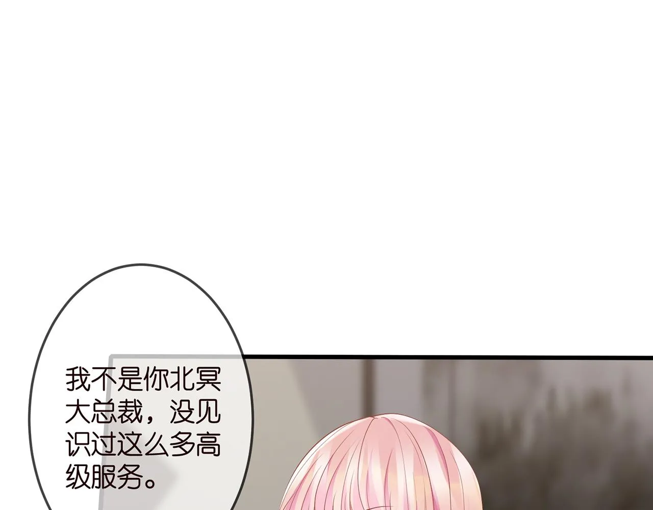 第306 渣男北冥连城 第88页