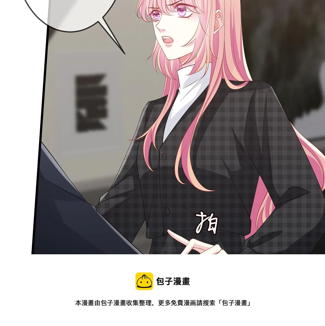 第306 渣男北冥连城 第89页