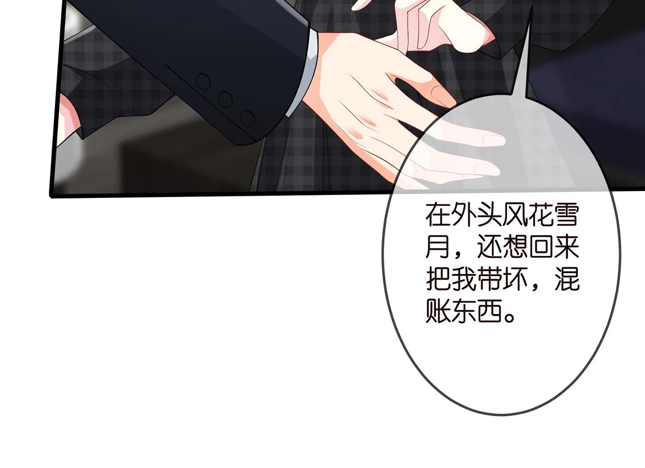 第306 渣男北冥连城 第90页