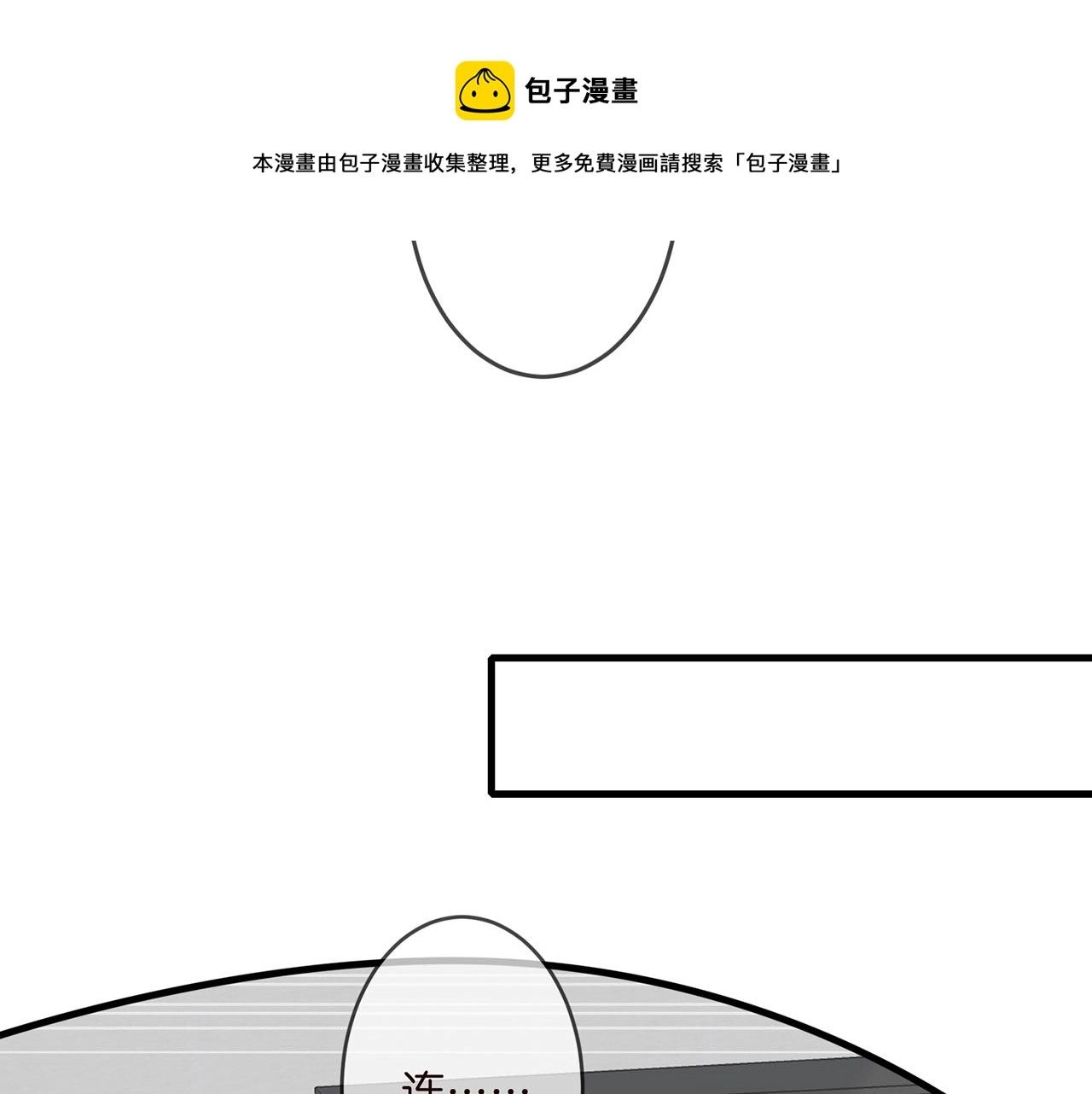第306 渣男北冥连城 第93页