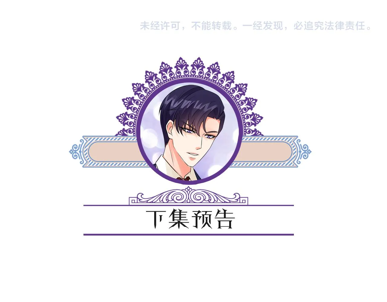 第306 渣男北冥连城 第98页