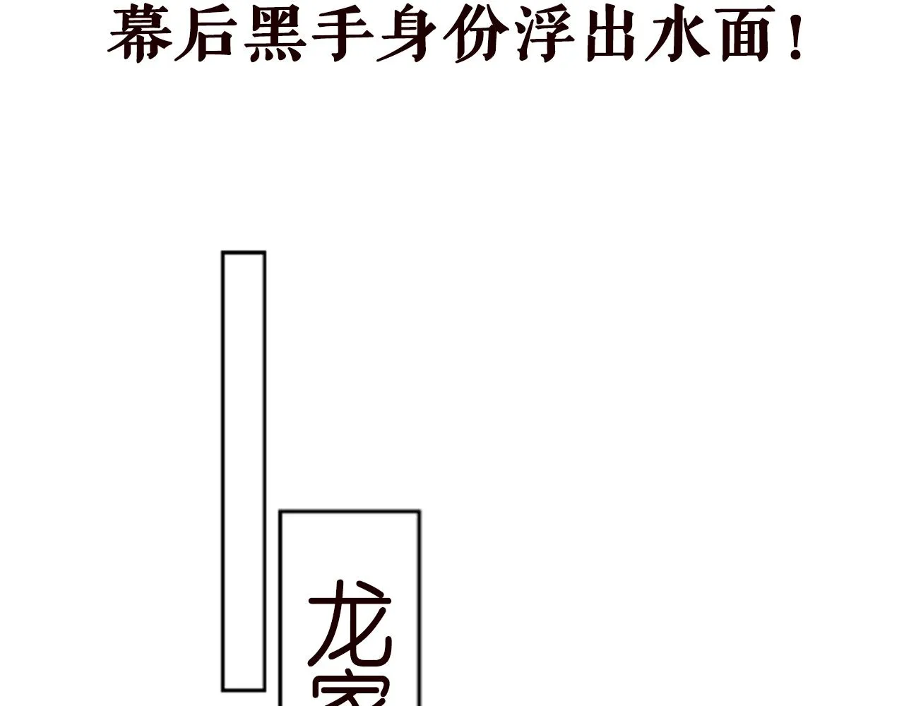 第306 渣男北冥连城 第99页