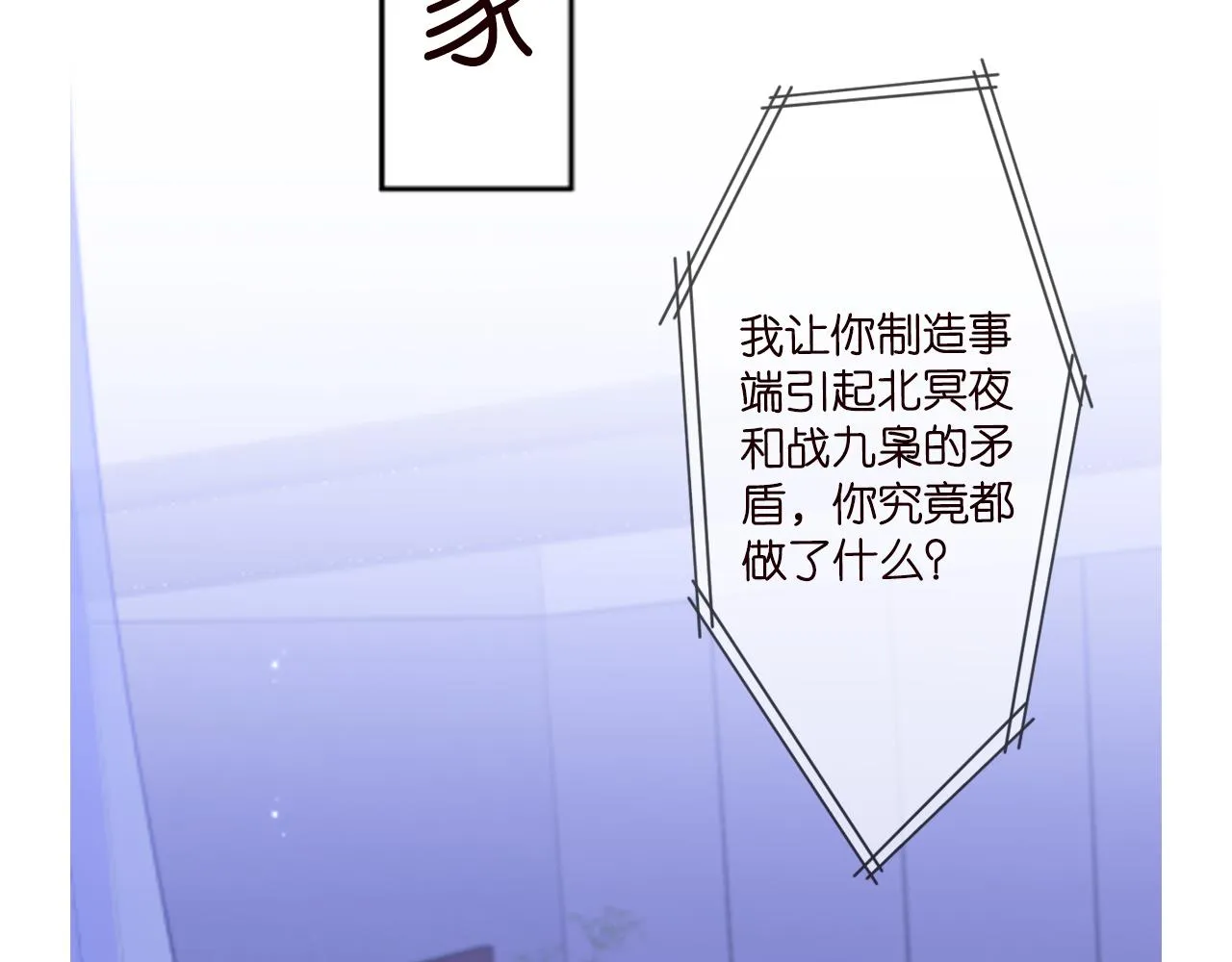 第306 渣男北冥连城 第100页