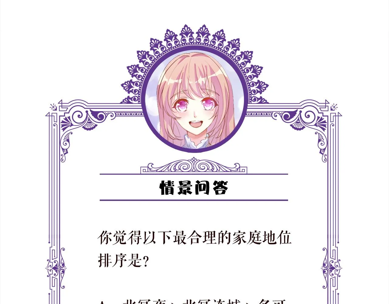第306 渣男北冥连城 第103页