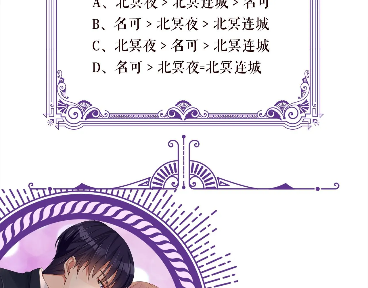 第306 渣男北冥连城 第104页