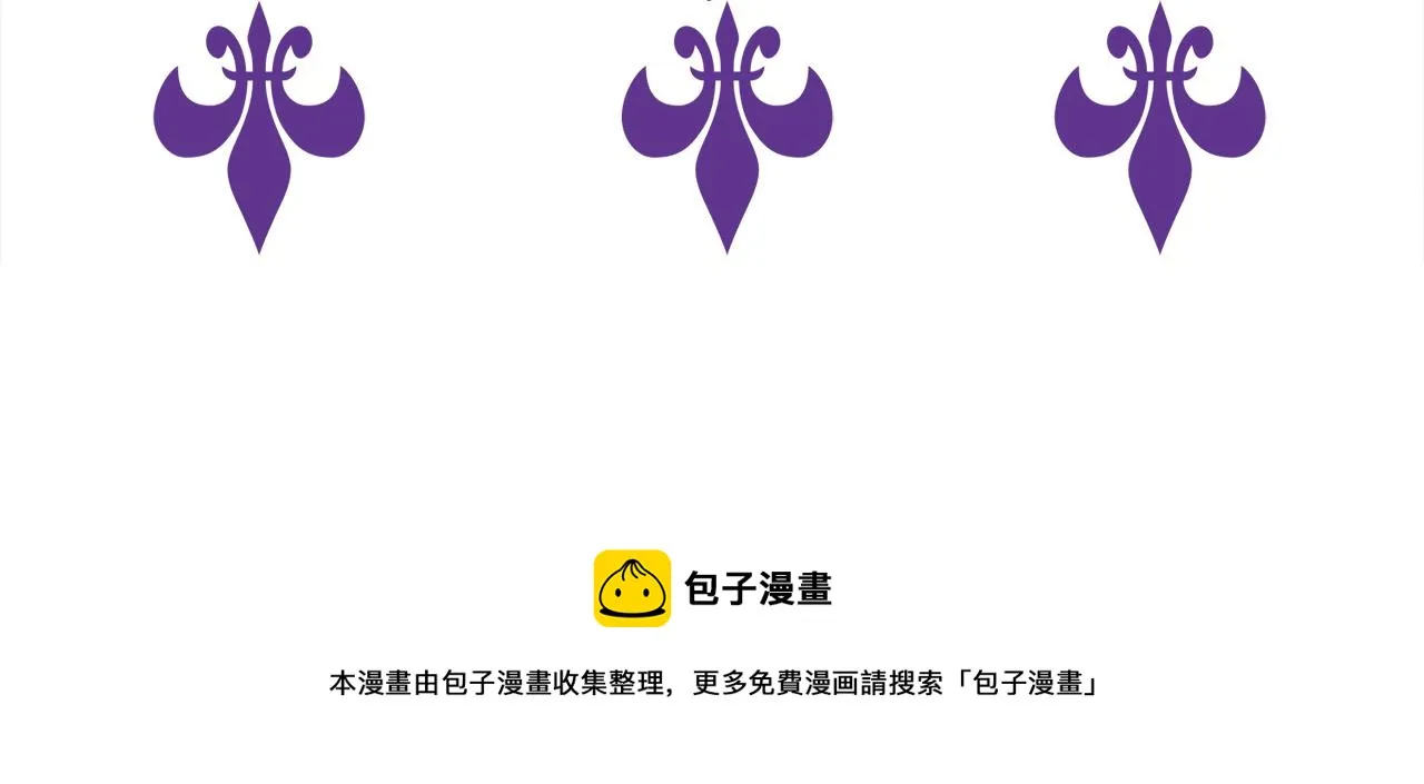 第306 渣男北冥连城 第106页
