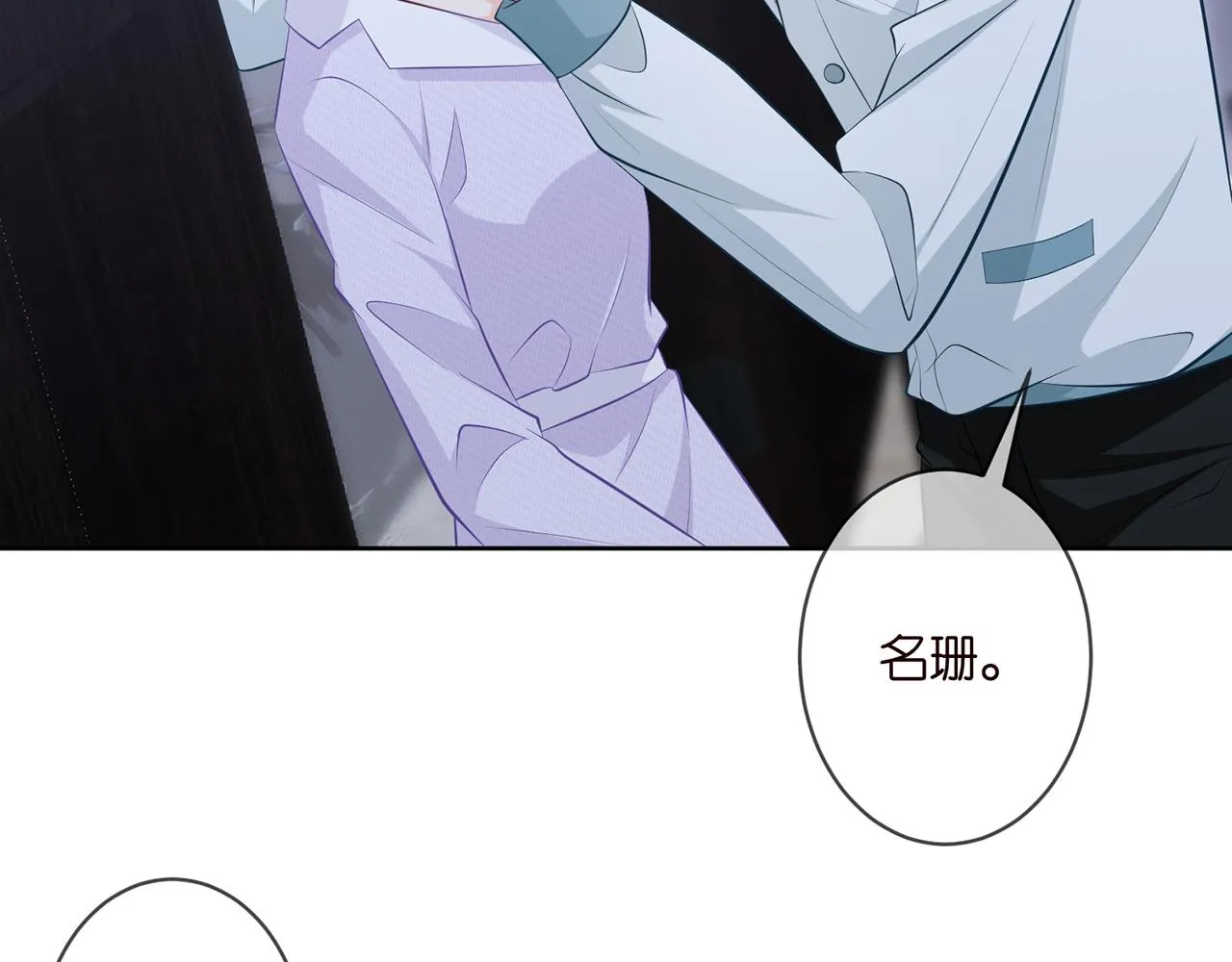 第309 让我帮你 第8页