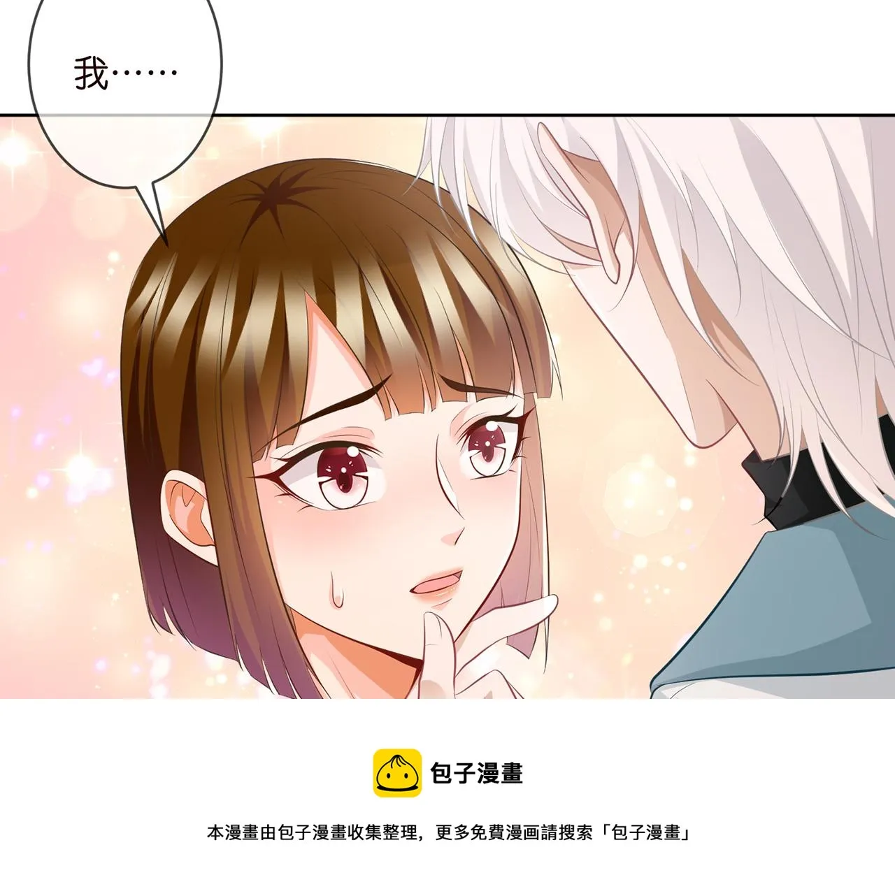 第309 让我帮你 第9页