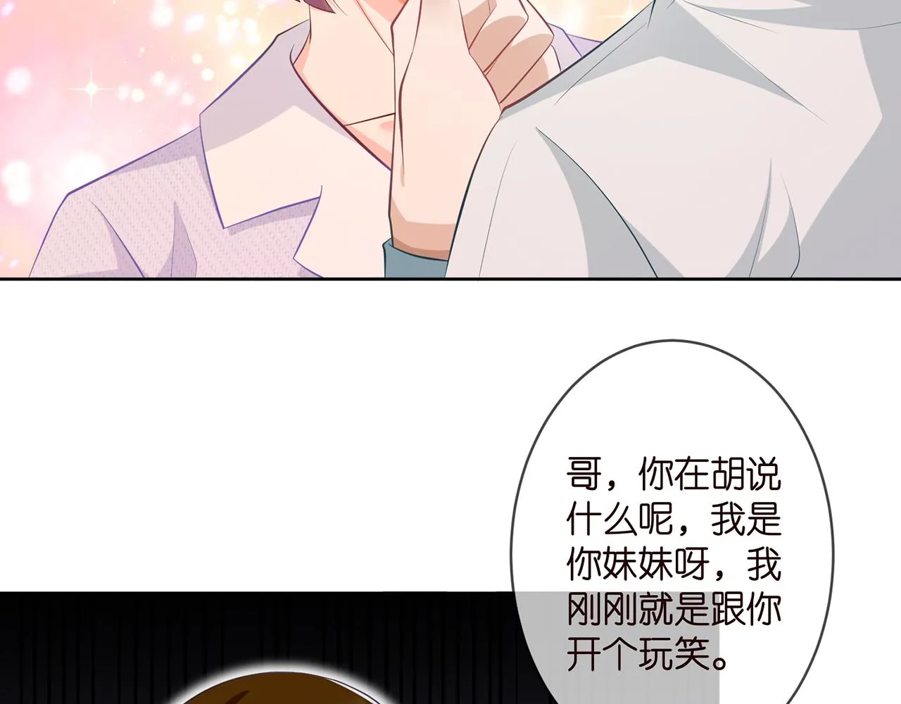 第309 让我帮你 第10页