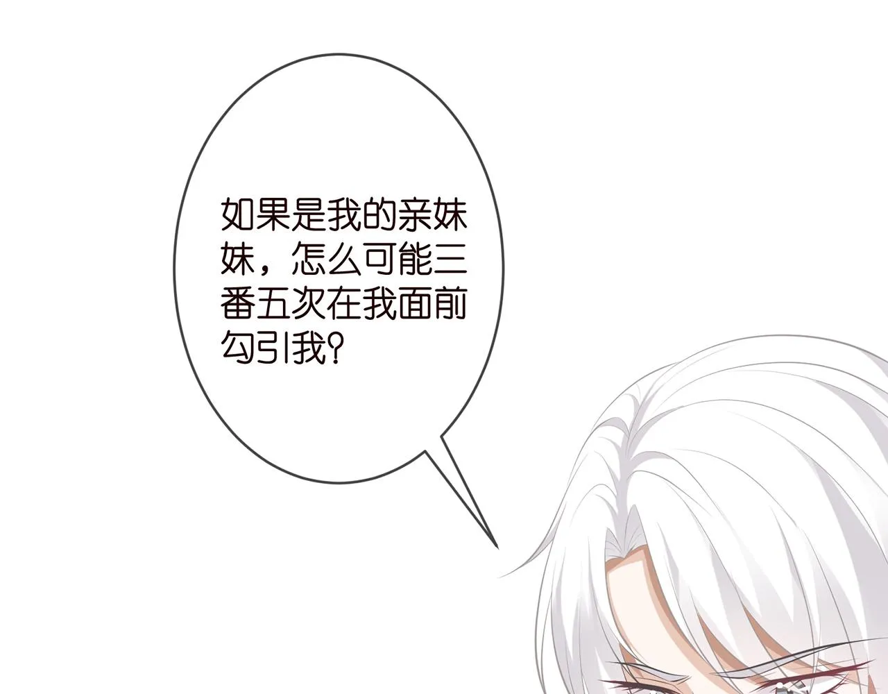 第309 让我帮你 第12页