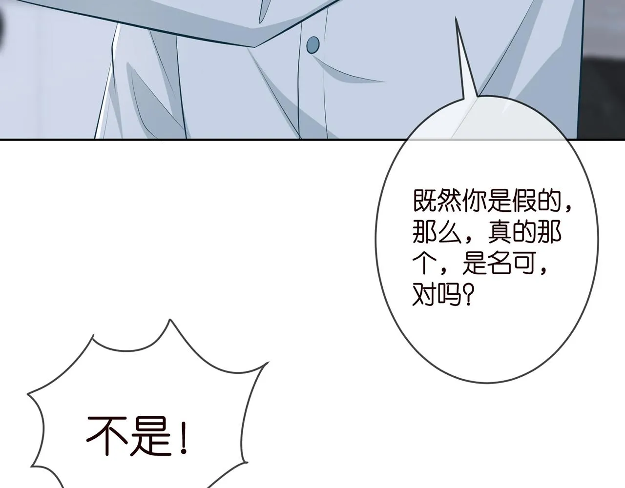 第309 让我帮你 第22页
