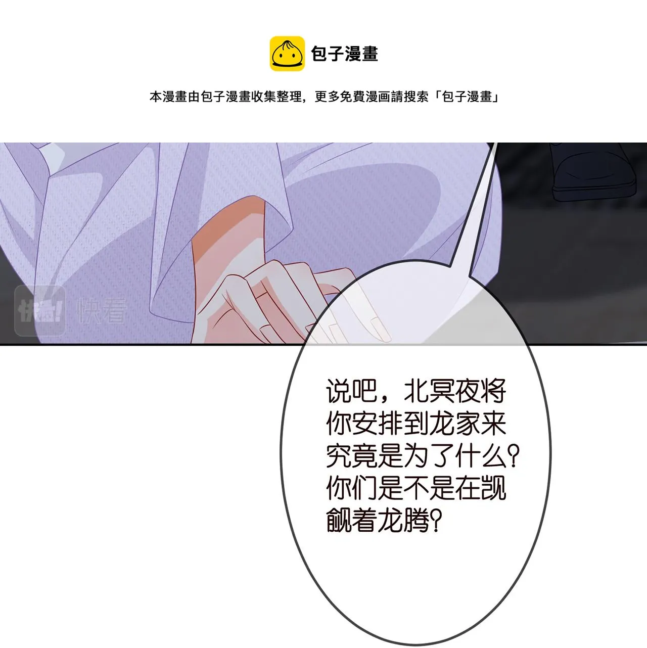 第309 让我帮你 第29页