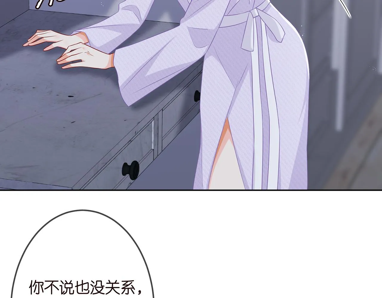 第309 让我帮你 第31页