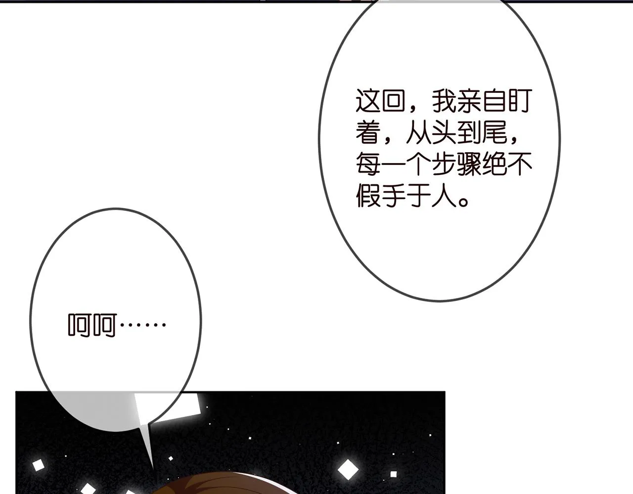 第309 让我帮你 第34页