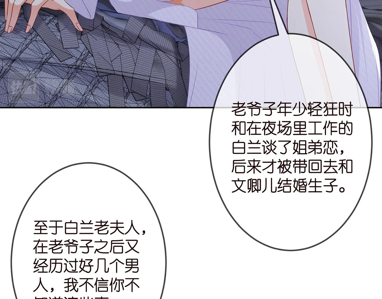 第309 让我帮你 第42页