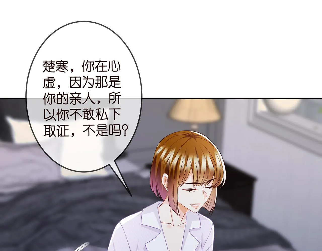 第309 让我帮你 第48页