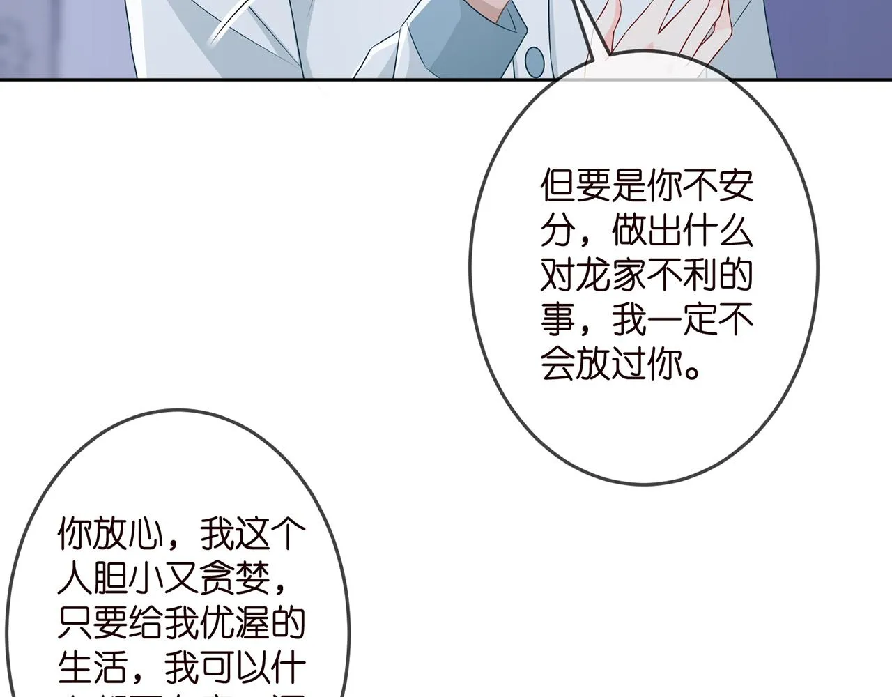 第309 让我帮你 第54页