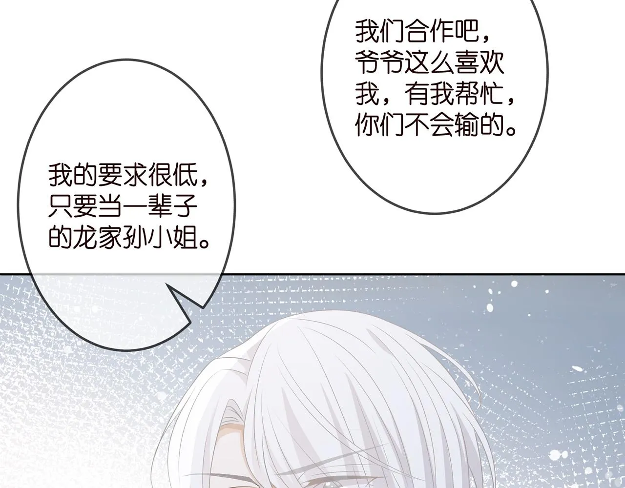 第309 让我帮你 第59页