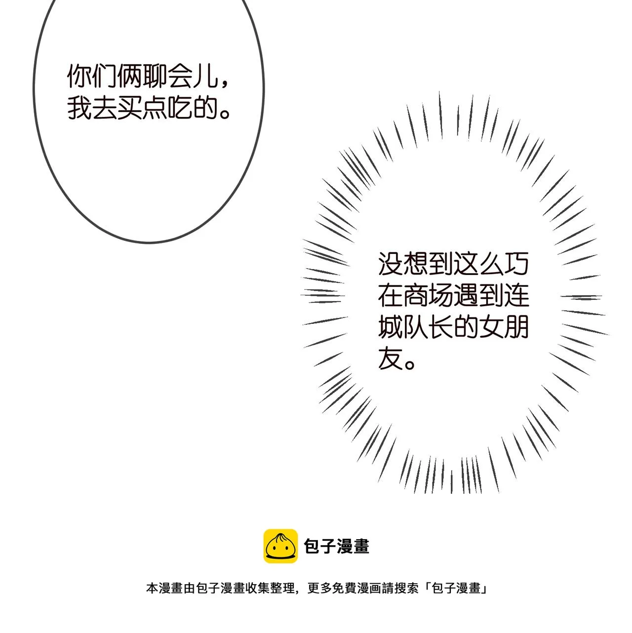 第309 让我帮你 第69页