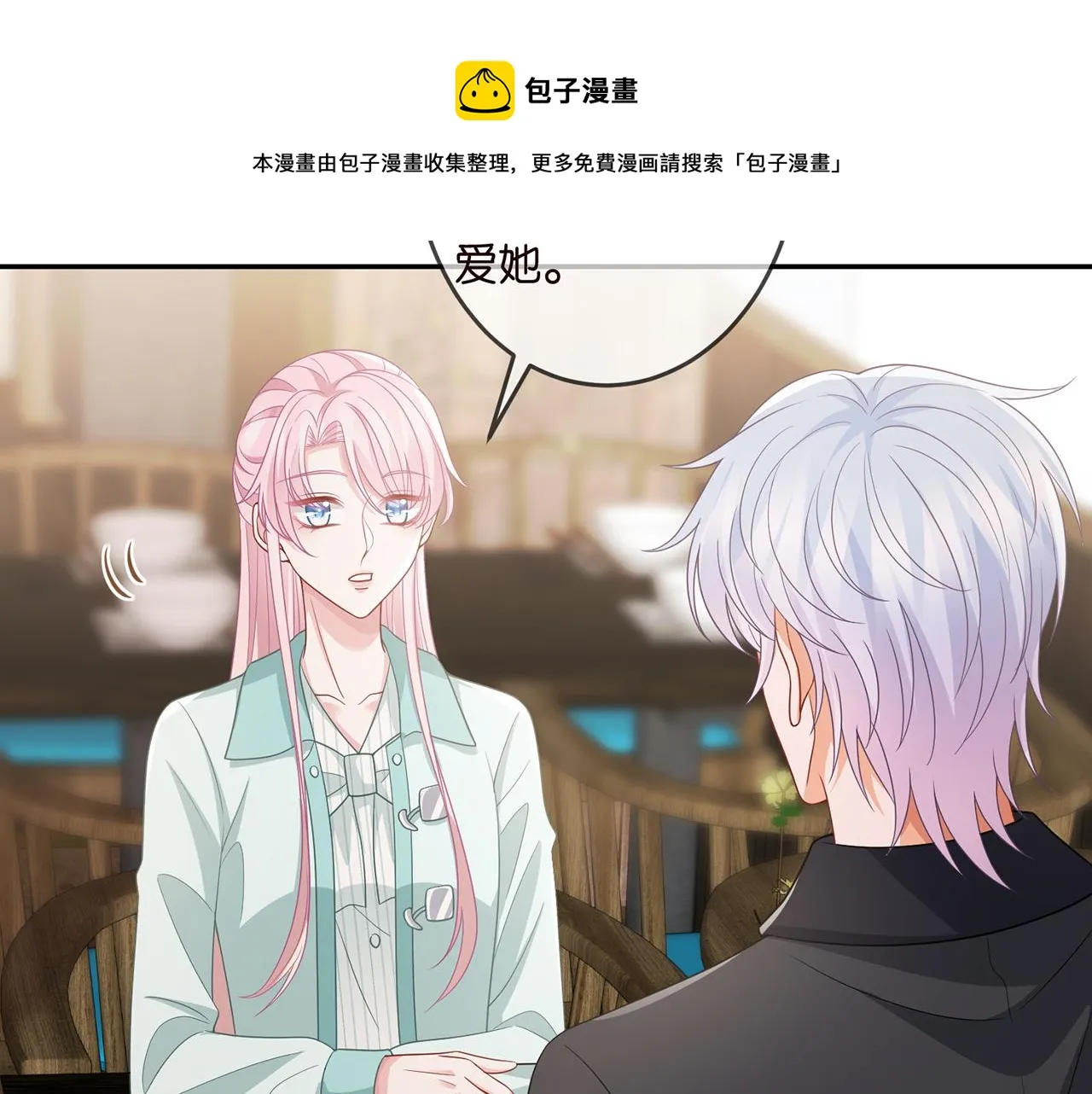 第309 让我帮你 第73页