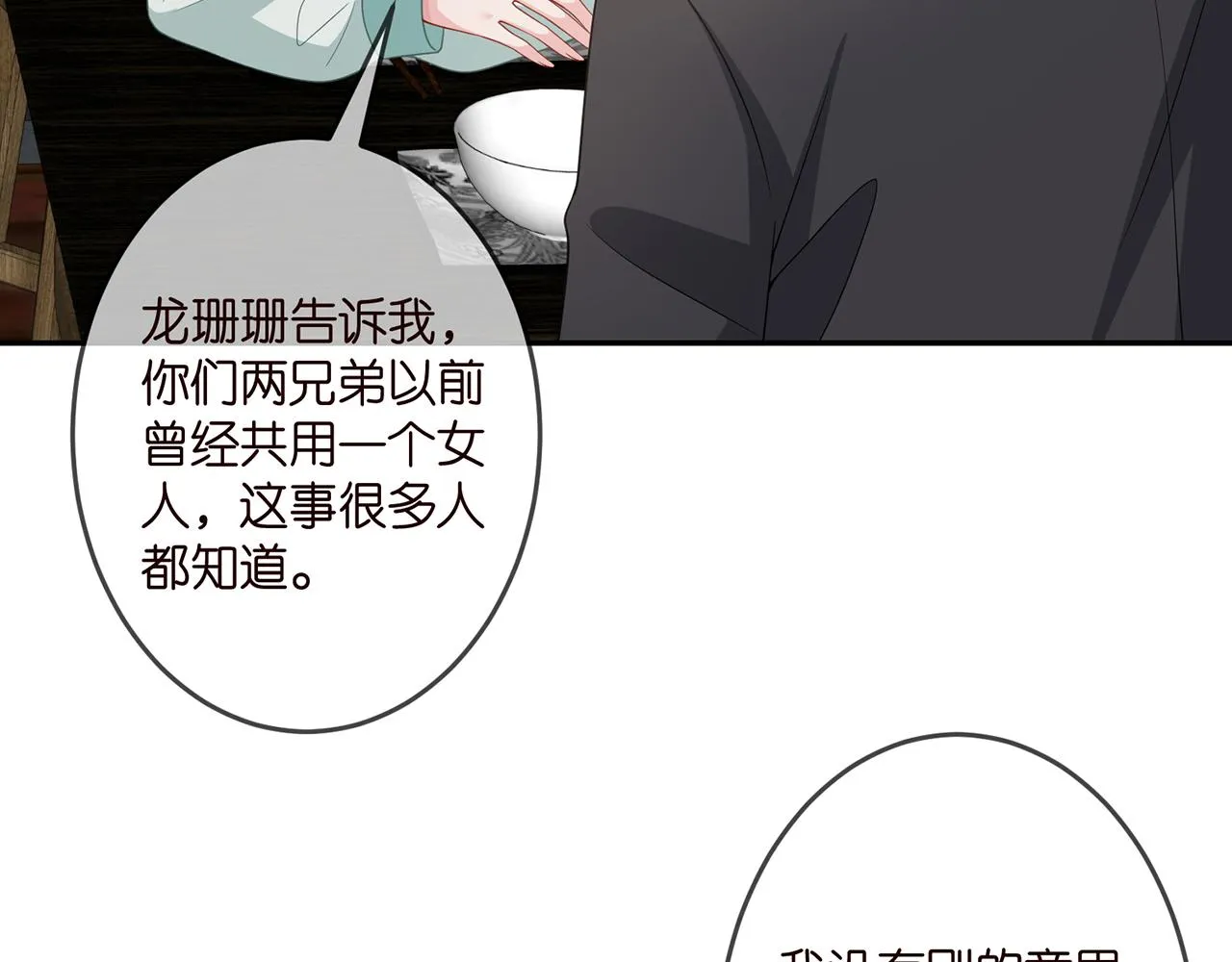 第309 让我帮你 第74页