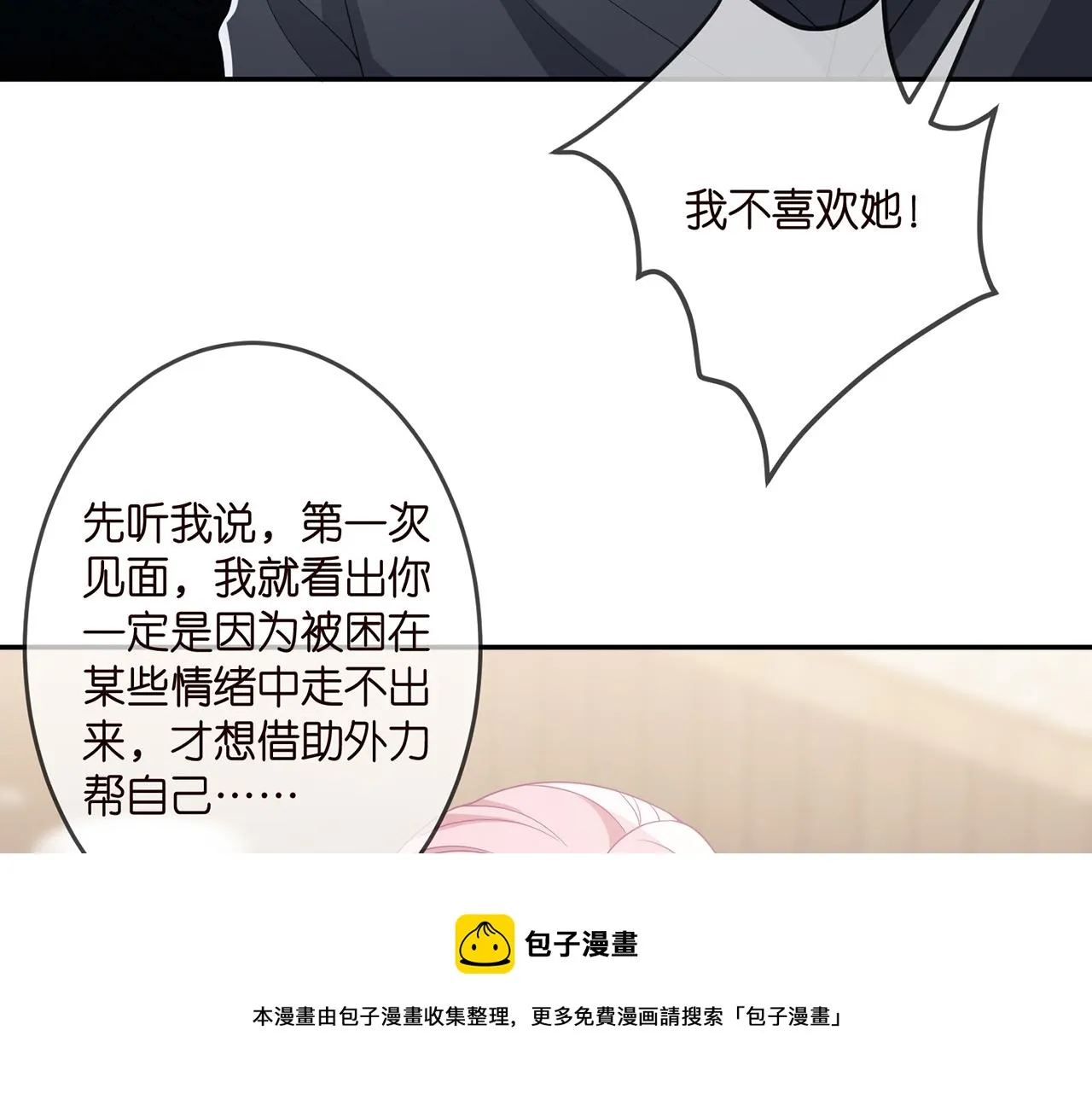 第309 让我帮你 第77页