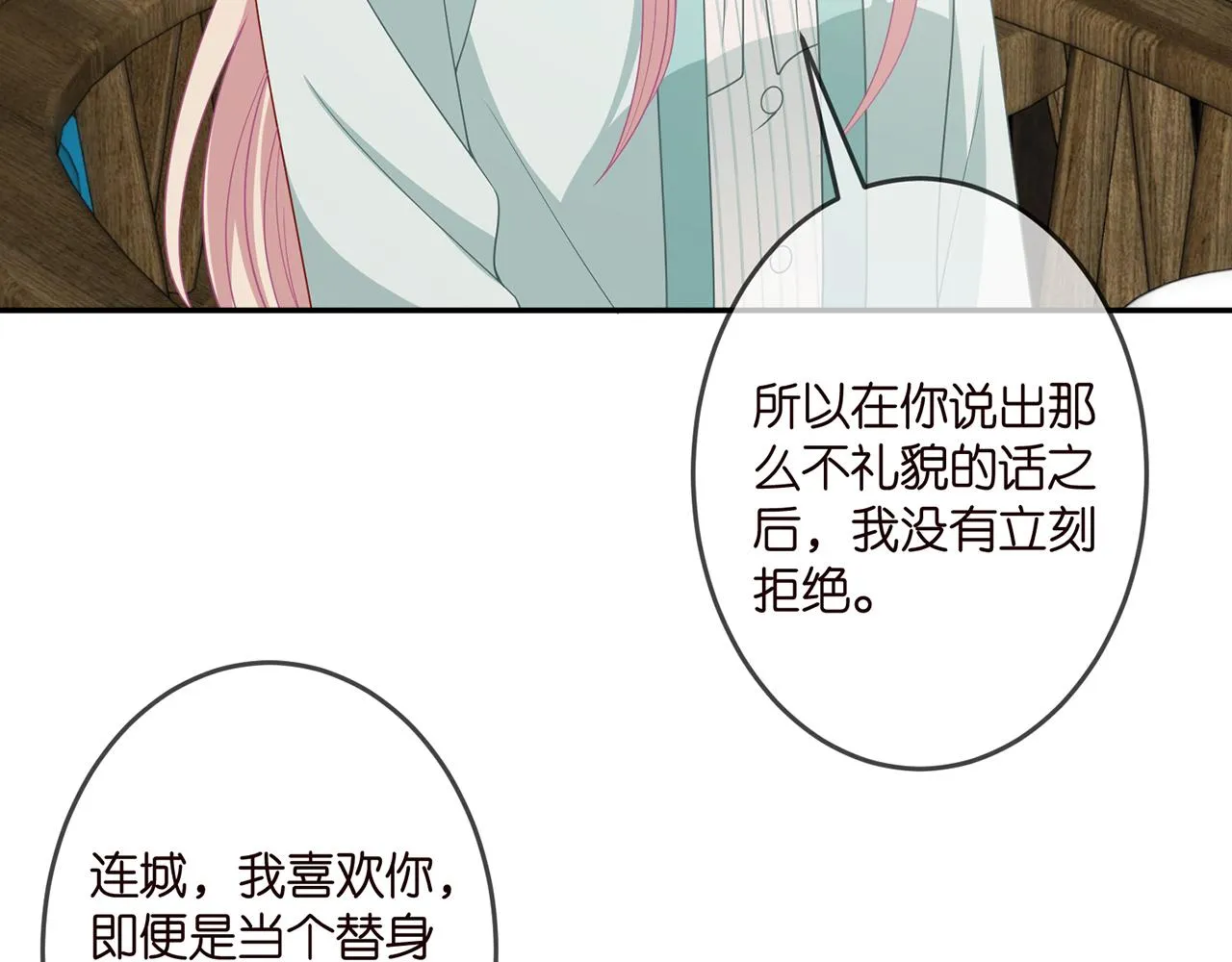 第309 让我帮你 第79页
