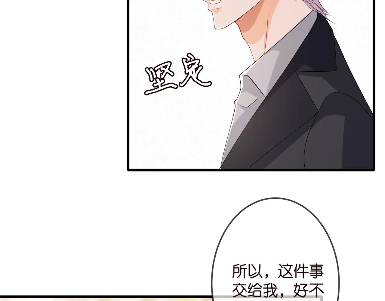 第309 让我帮你 第83页
