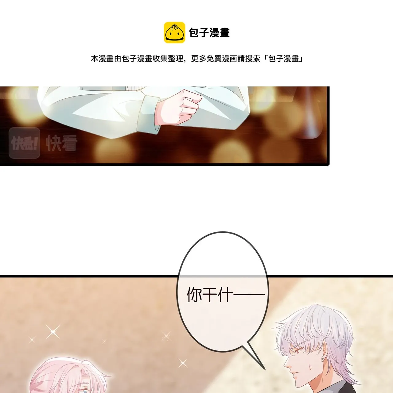 第309 让我帮你 第85页