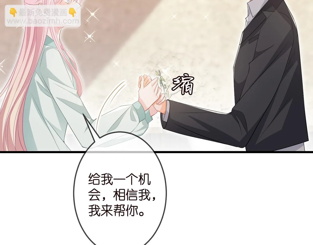 第309 让我帮你 第86页