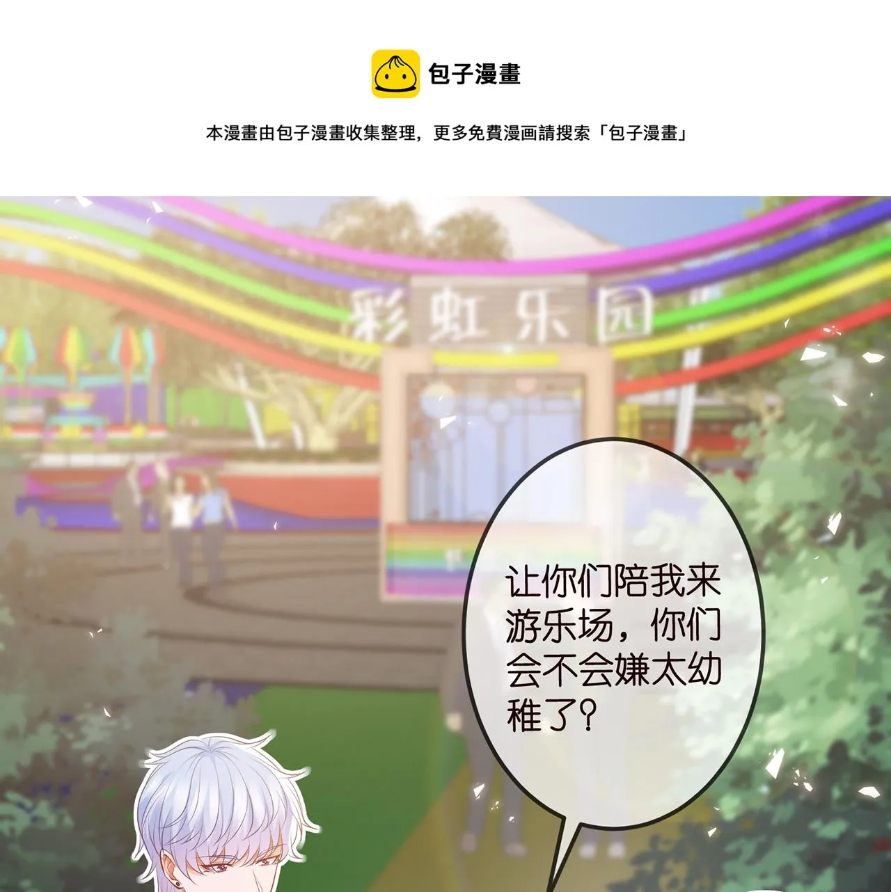第310 妹妹，对不起 第5页