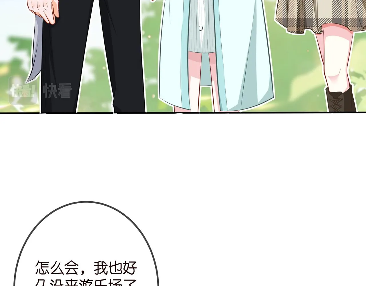 第310 妹妹，对不起 第7页