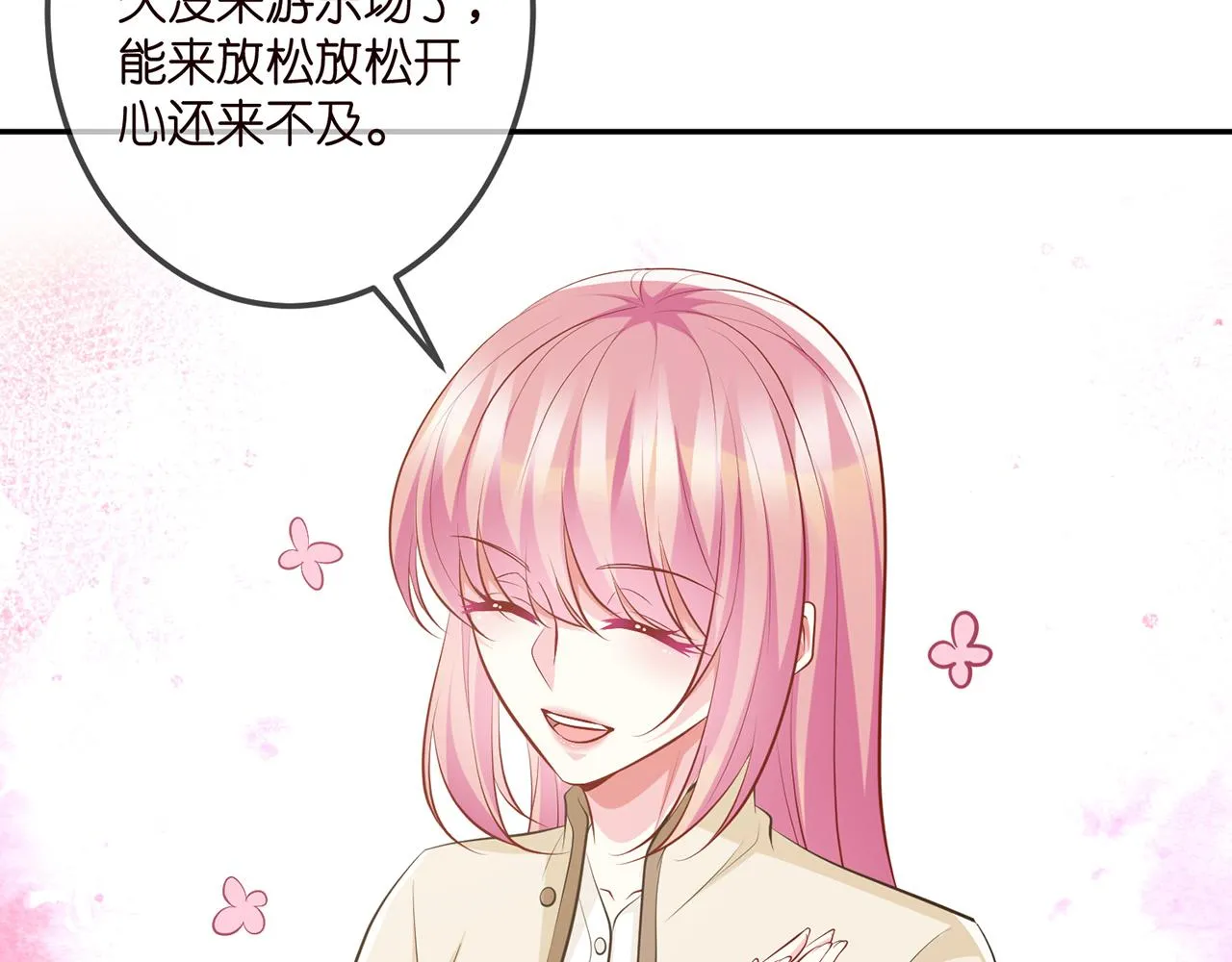 第310 妹妹，对不起 第8页