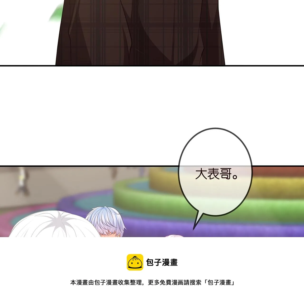 第310 妹妹，对不起 第13页