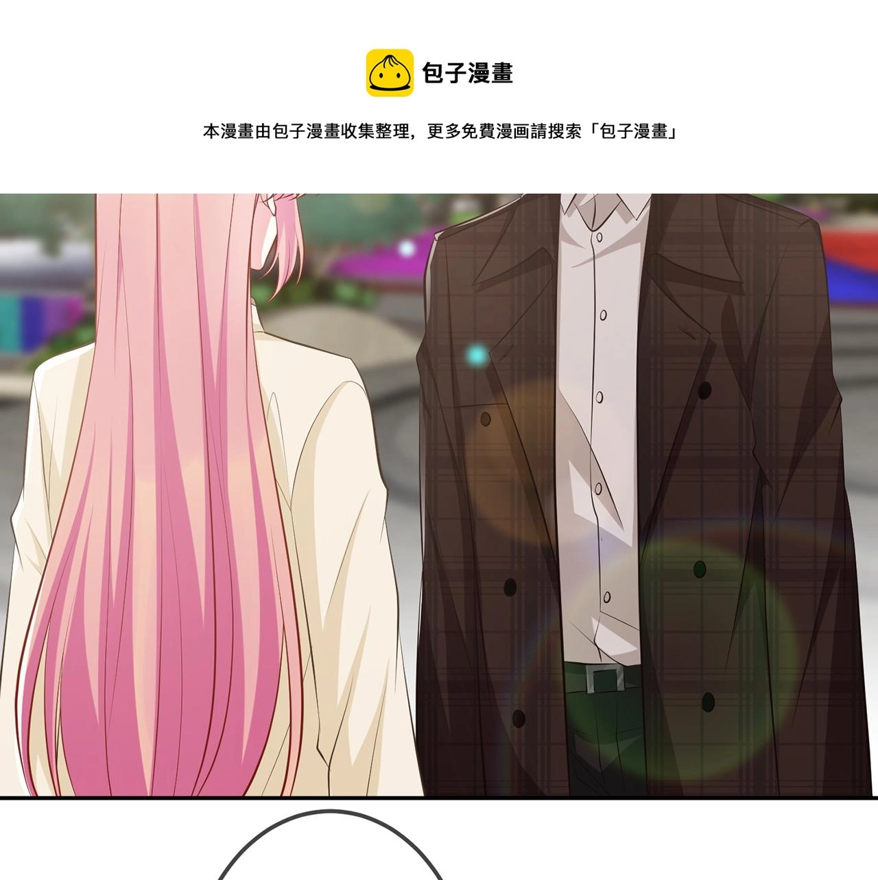 第310 妹妹，对不起 第17页