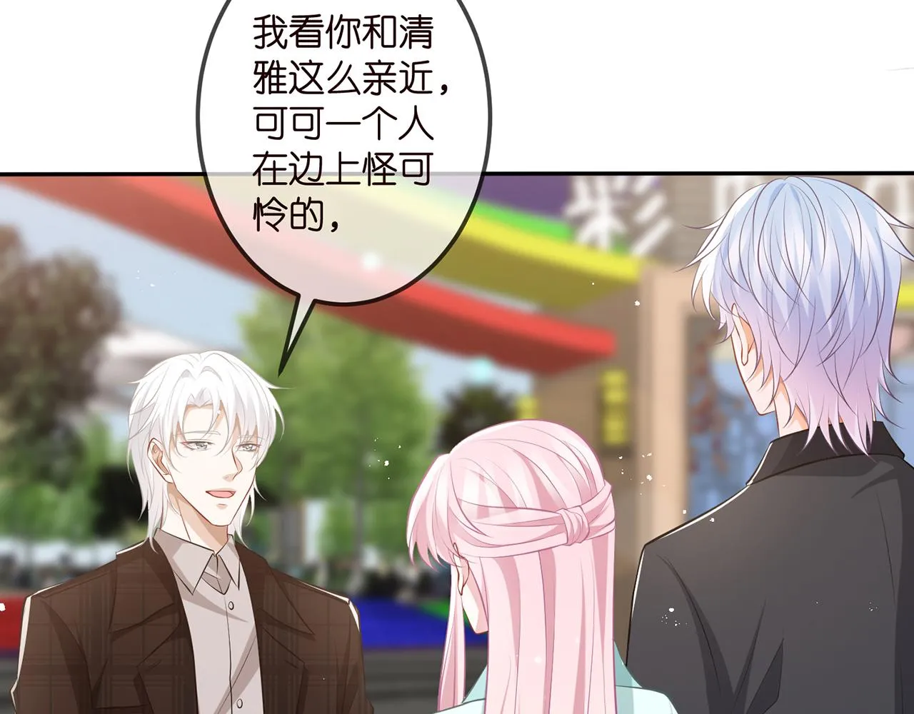 第310 妹妹，对不起 第18页