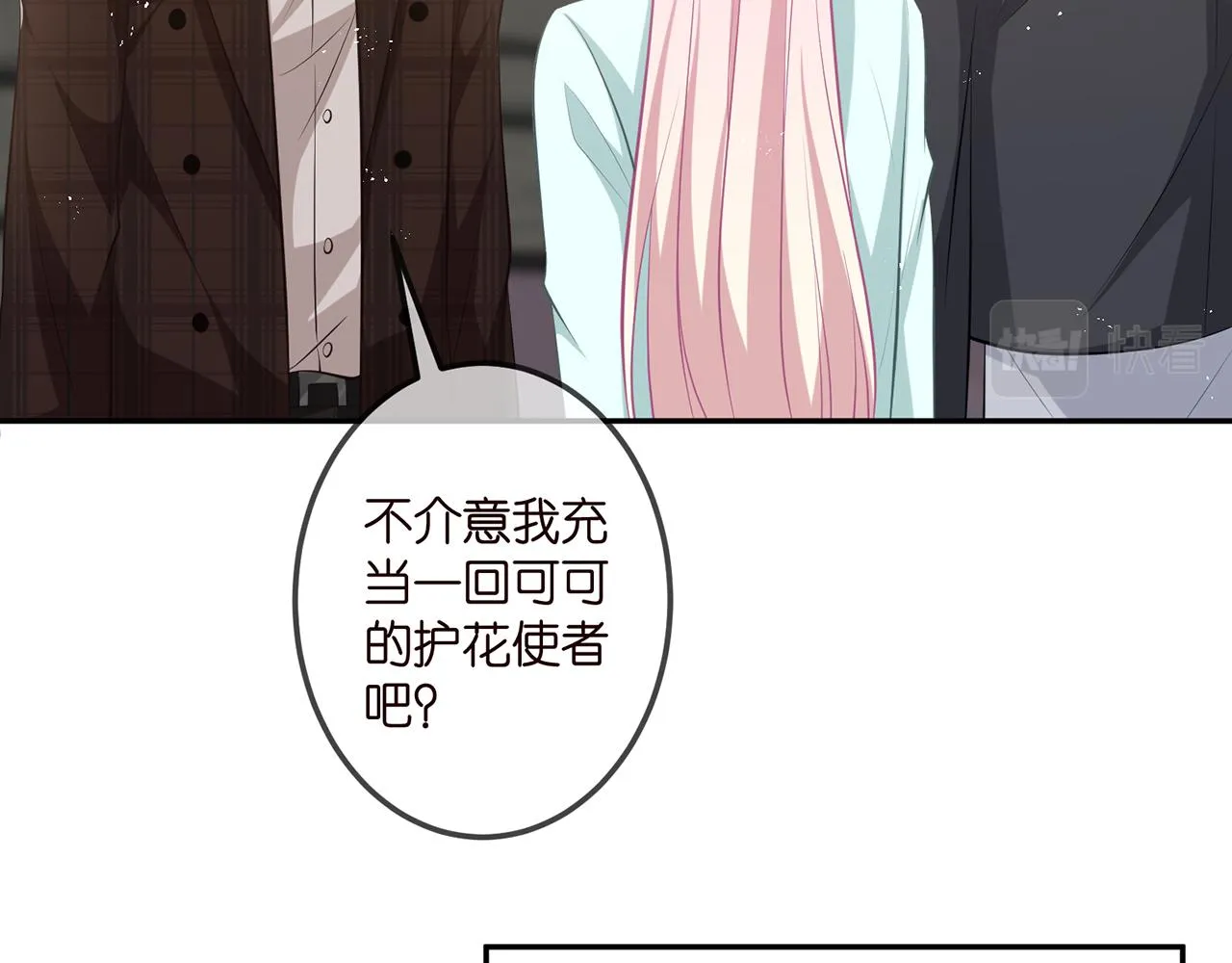 第310 妹妹，对不起 第19页