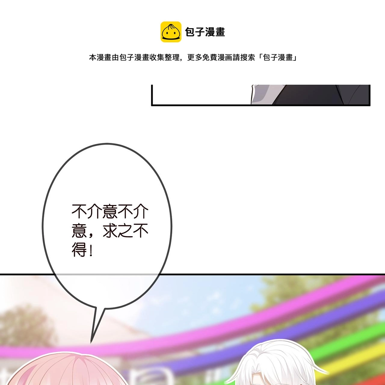 第310 妹妹，对不起 第21页