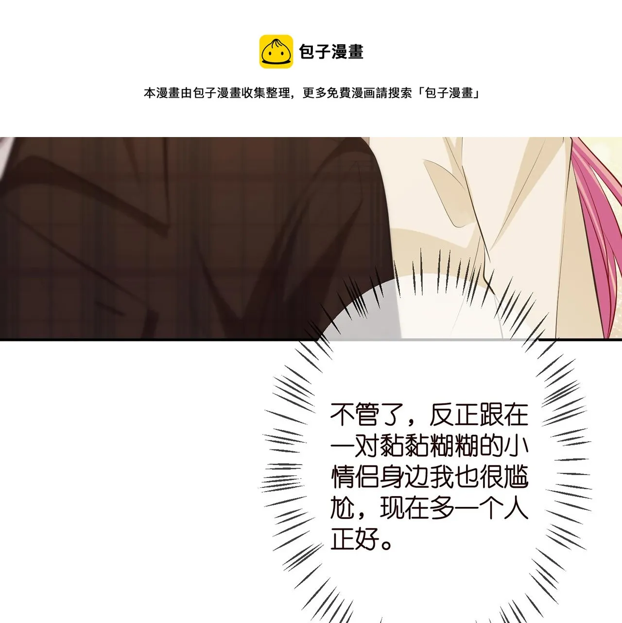 第310 妹妹，对不起 第25页