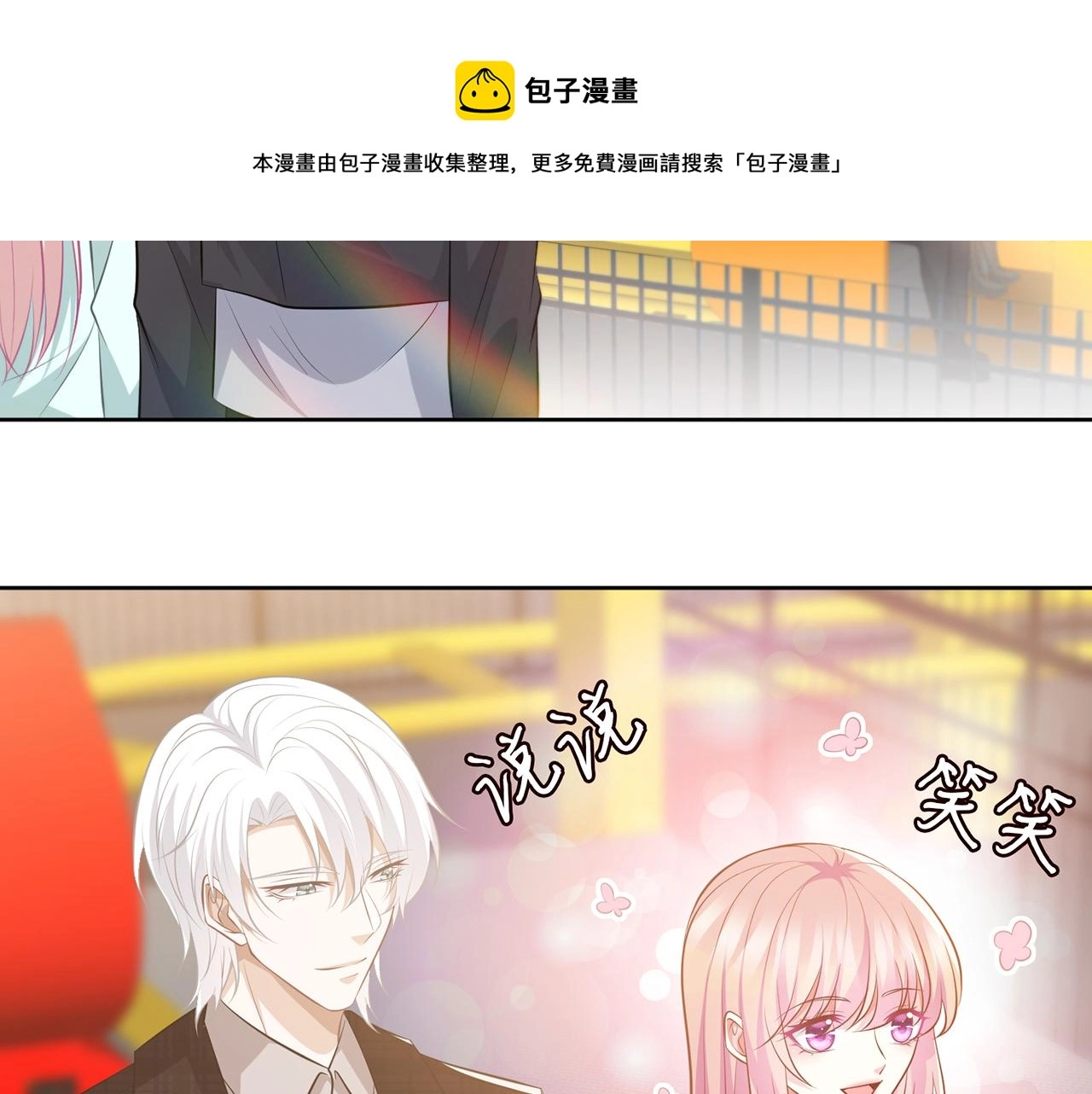 第310 妹妹，对不起 第29页