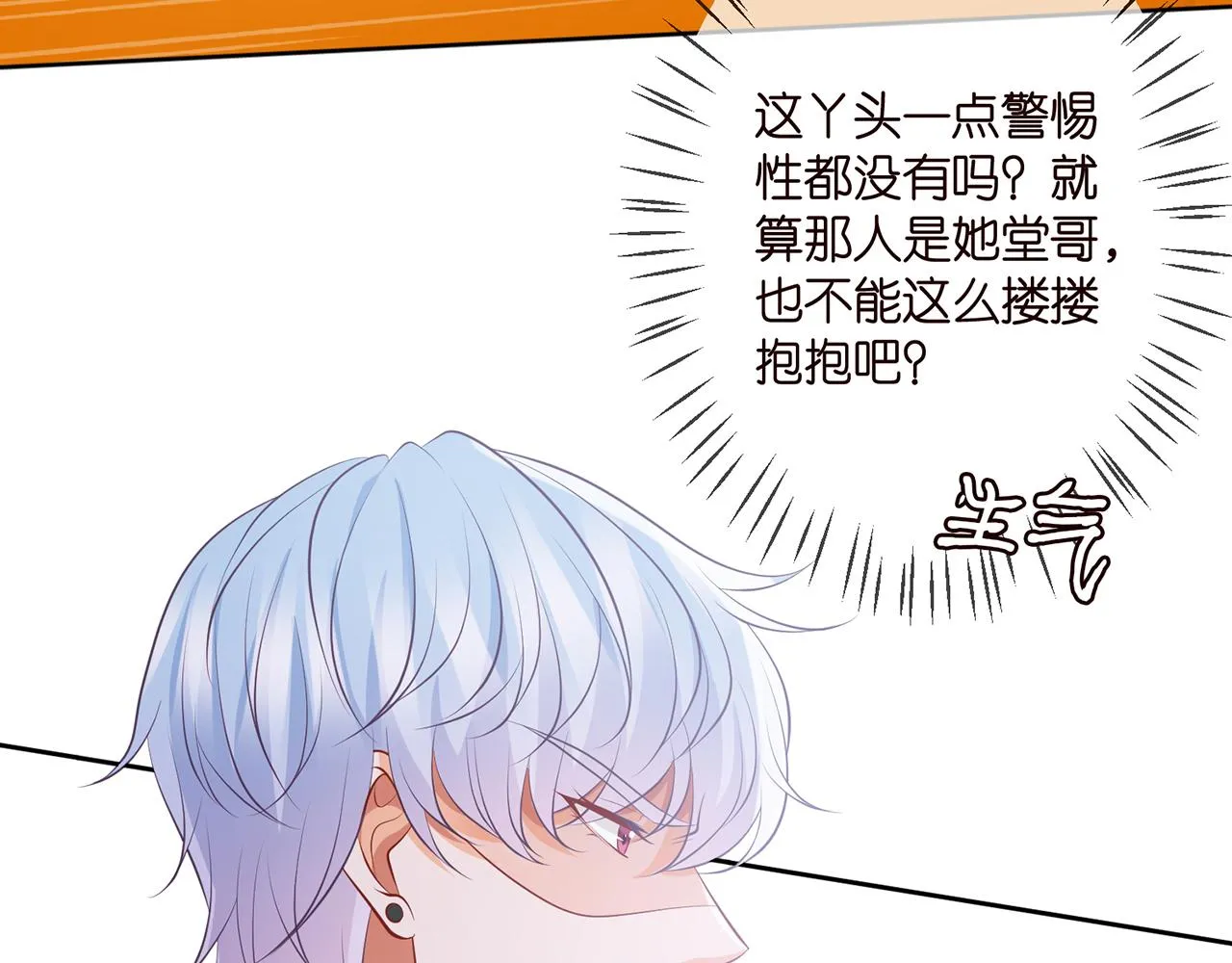 第310 妹妹，对不起 第36页