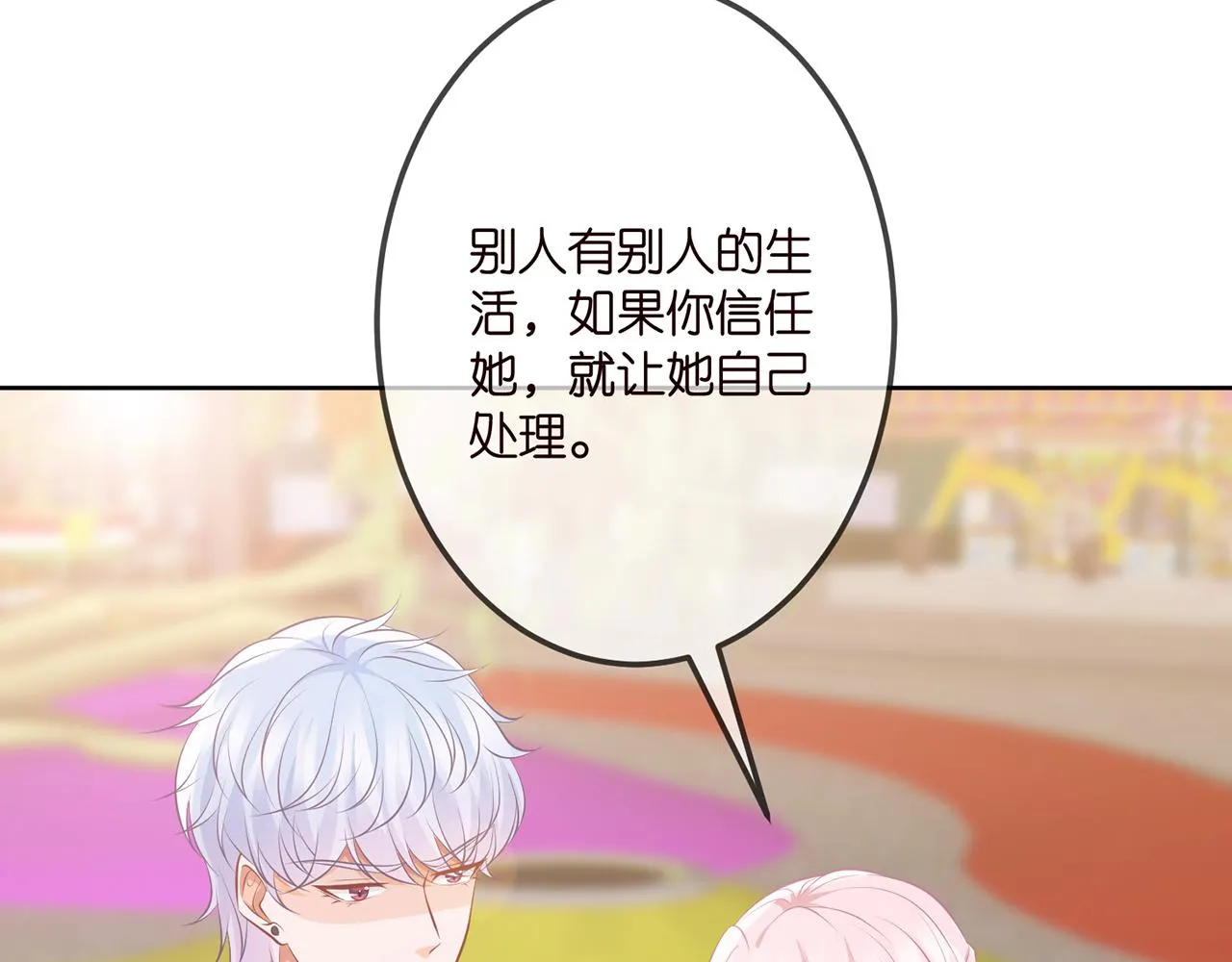 第310 妹妹，对不起 第39页