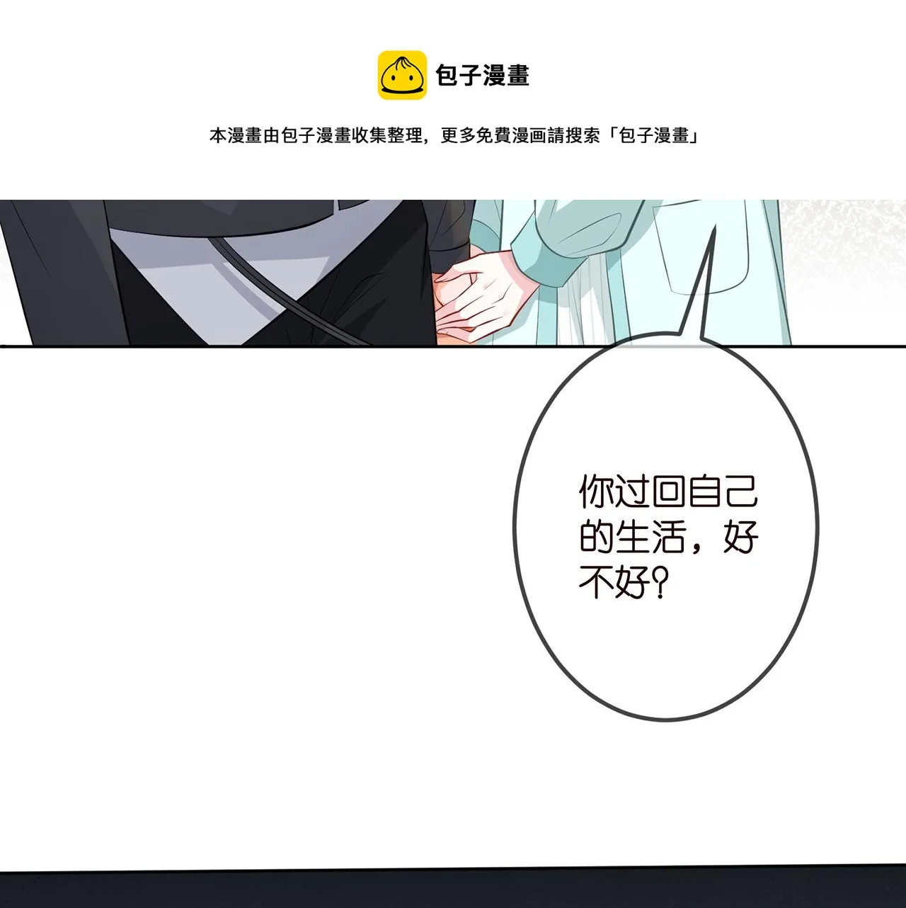 第310 妹妹，对不起 第41页