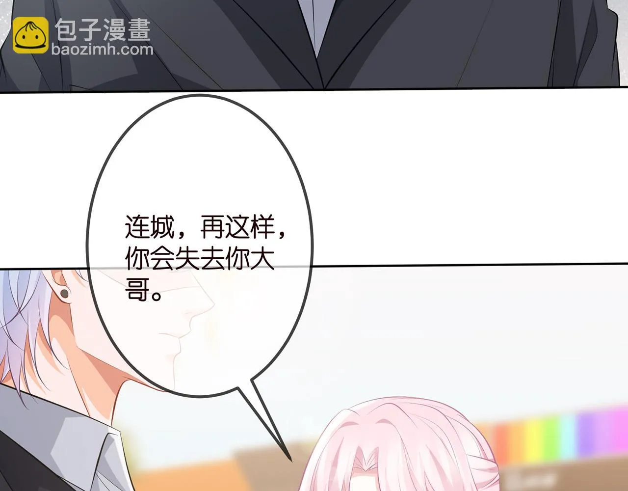第310 妹妹，对不起 第43页