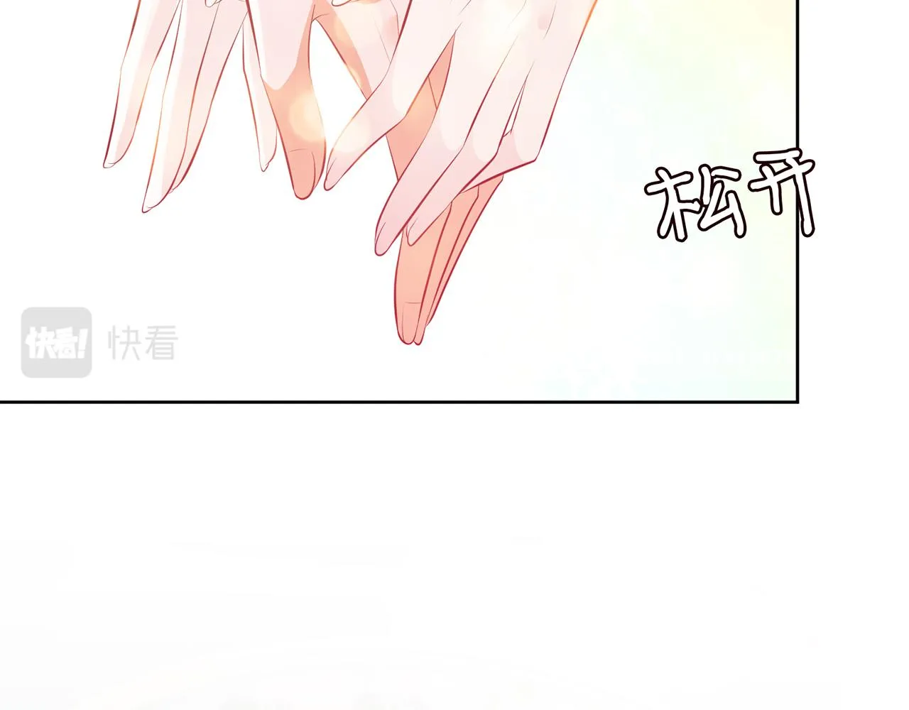 第310 妹妹，对不起 第46页