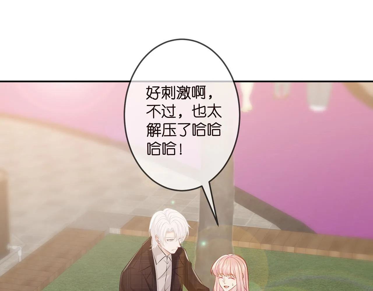 第310 妹妹，对不起 第51页